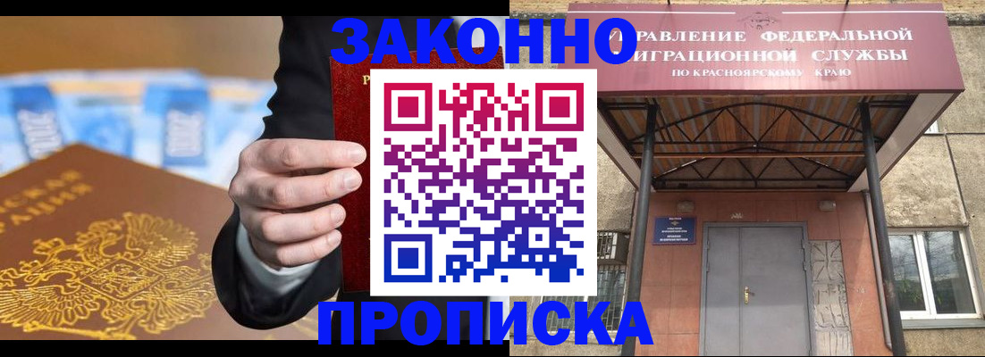 прописка в Вязьме
