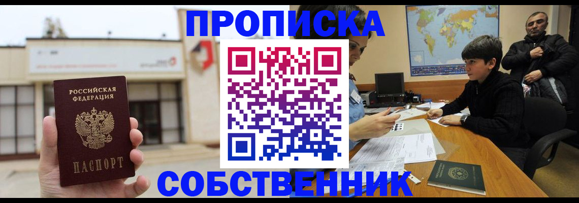 временная регистрация надежно в Вязьме